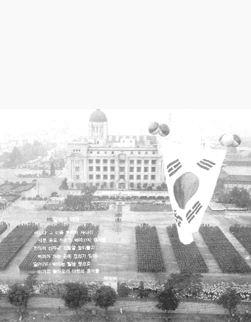 중앙청 광장에서 거행된 백마부대 경단식 전경(1966.8.27)