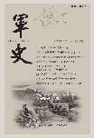군사 제117호 대표 이미지