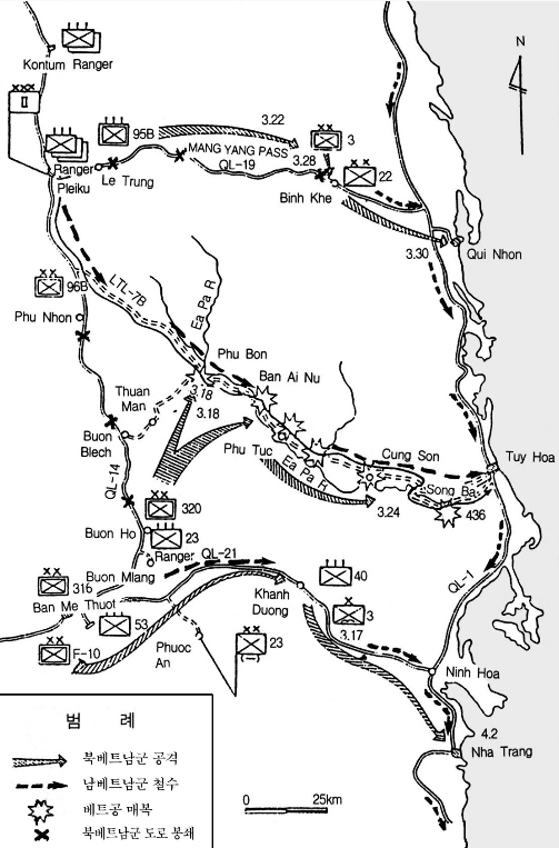 베트남 중부지역의 북베트남군 공격 및 남베트남군 철수로