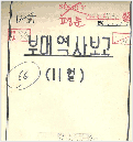 연구자료