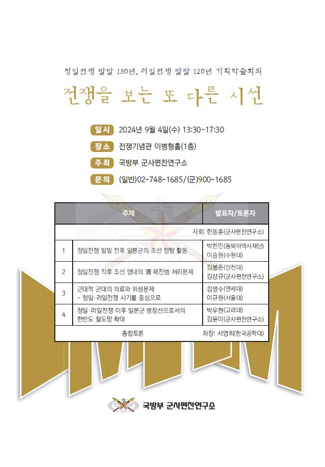 전쟁을 보는 또 다른 시선