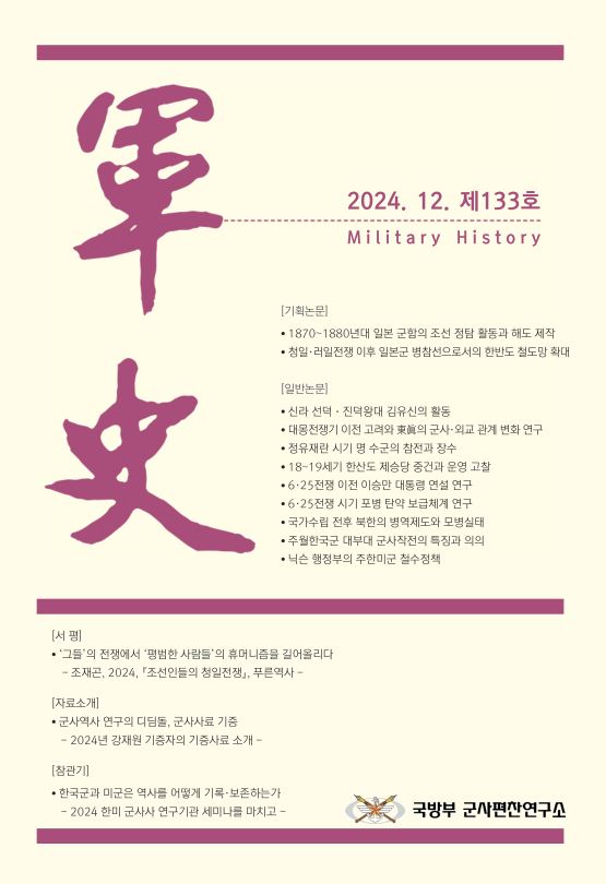 군사 제133호