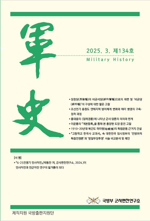군사 제134호
